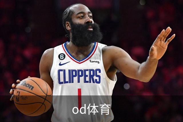 od体育公司介绍